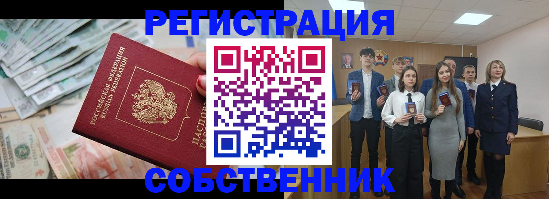 прописка 2025 в Верещагино