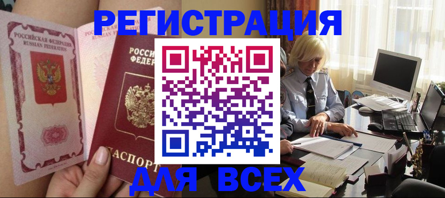 прописка гарантия в Верещагино