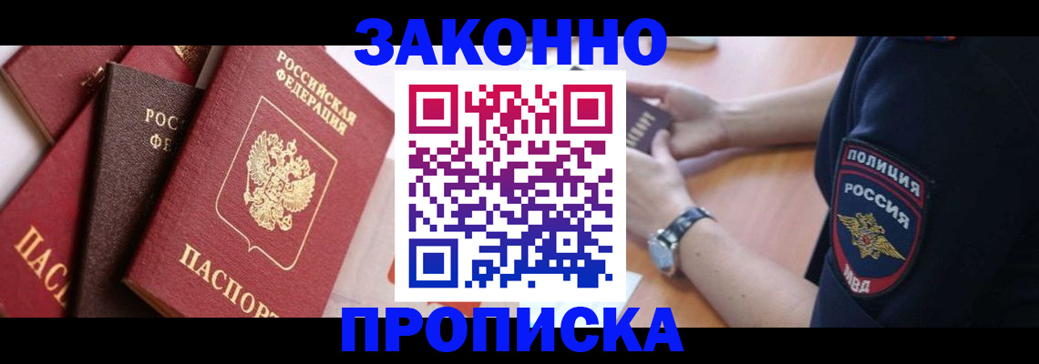 временная регистрация 2025 в Верещагино