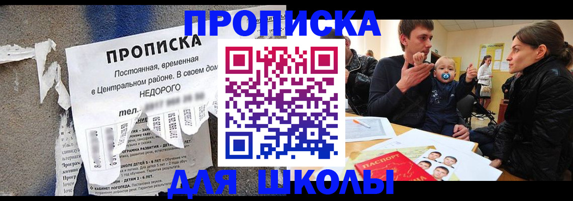 прописка законно в Верещагино